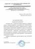 Работы по электрике в Клинцах  - благодарность 32